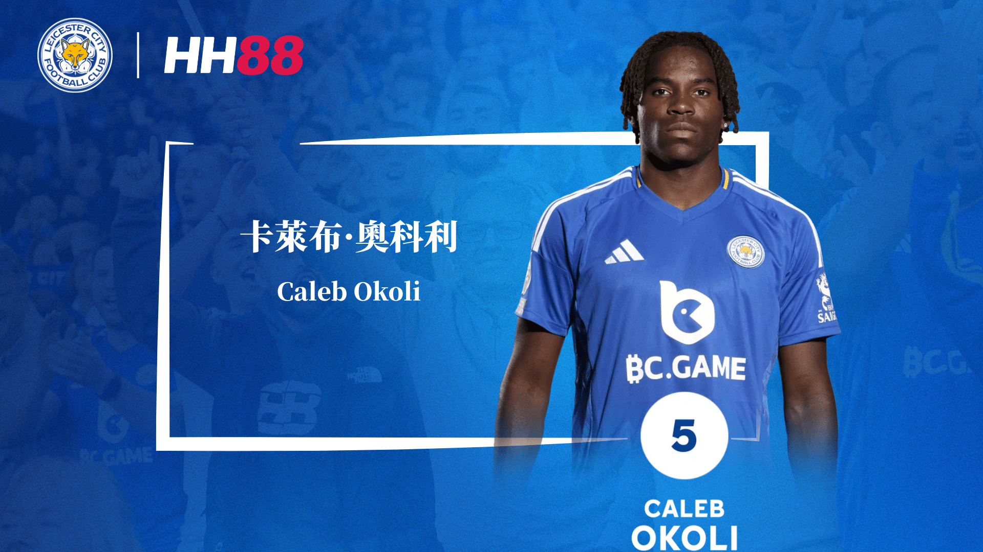 卡萊布·奧科利