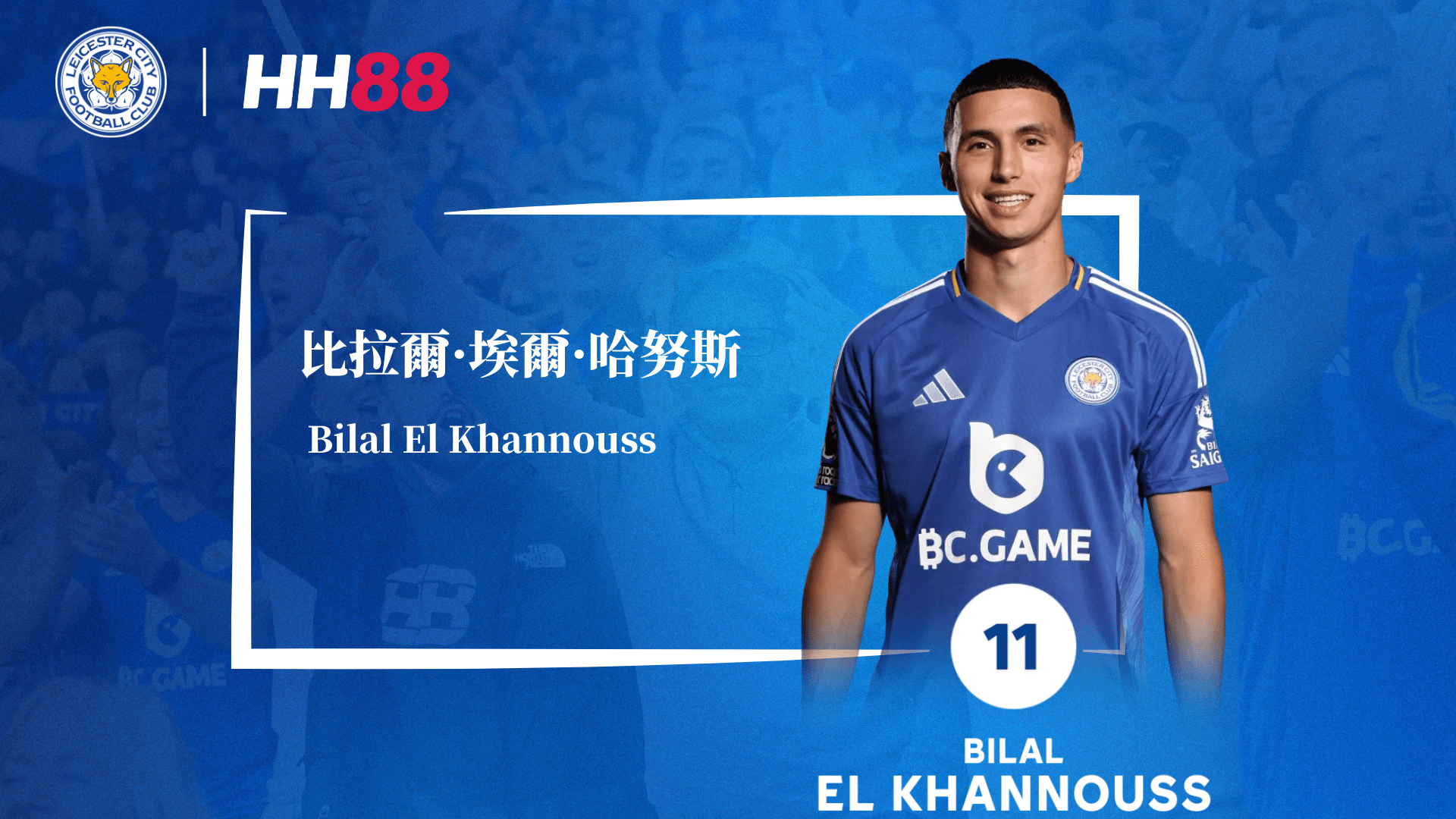 比拉爾·埃爾·哈努斯