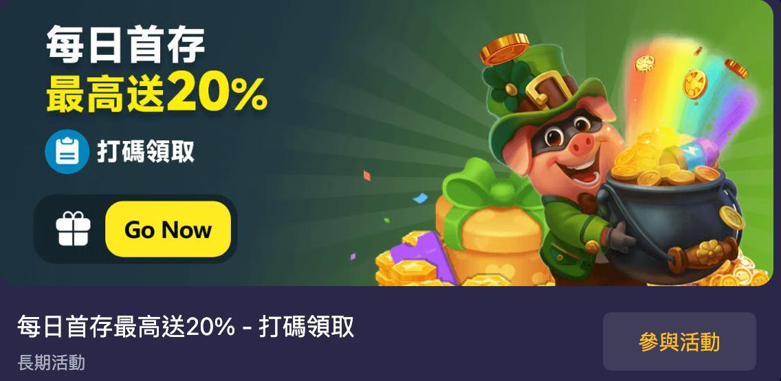 每日儲值活動主視覺