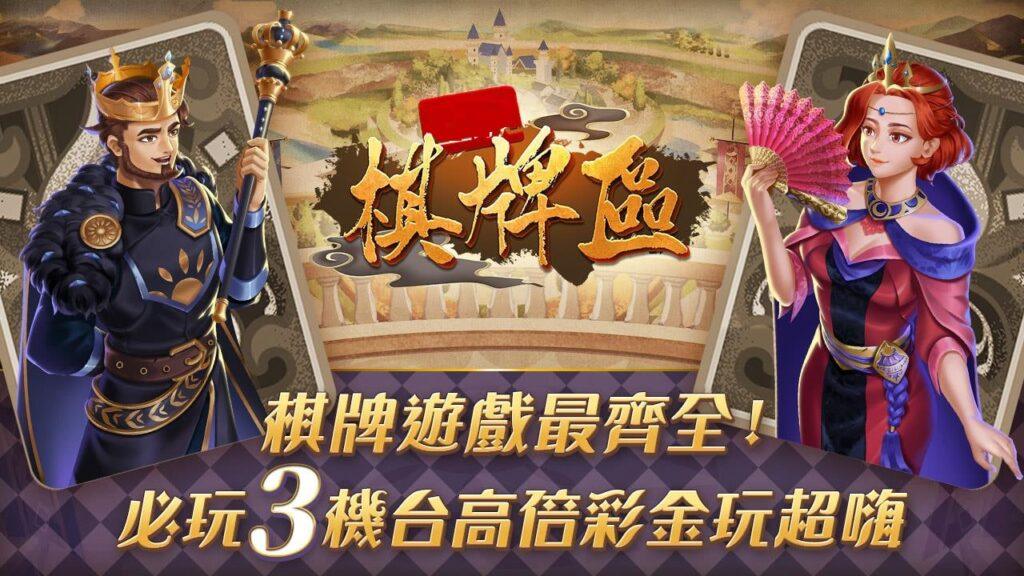 線上棋牌玩法｜點樣揀適合自己嘅類型？